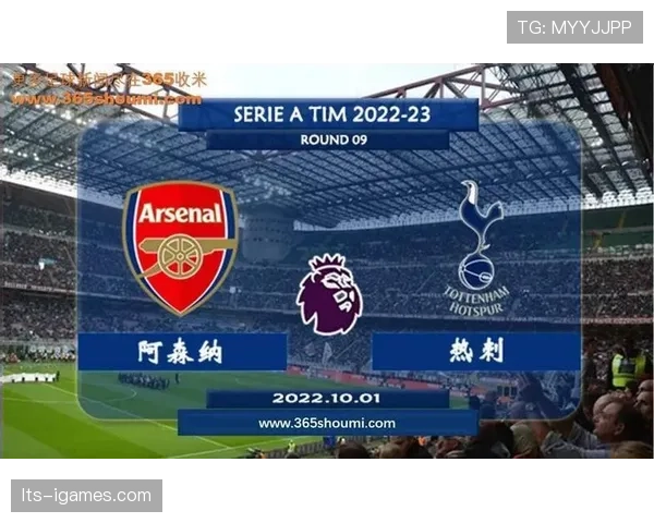 阿森纳客场2-0力克热刺，赢下北伦敦德比稳居次席